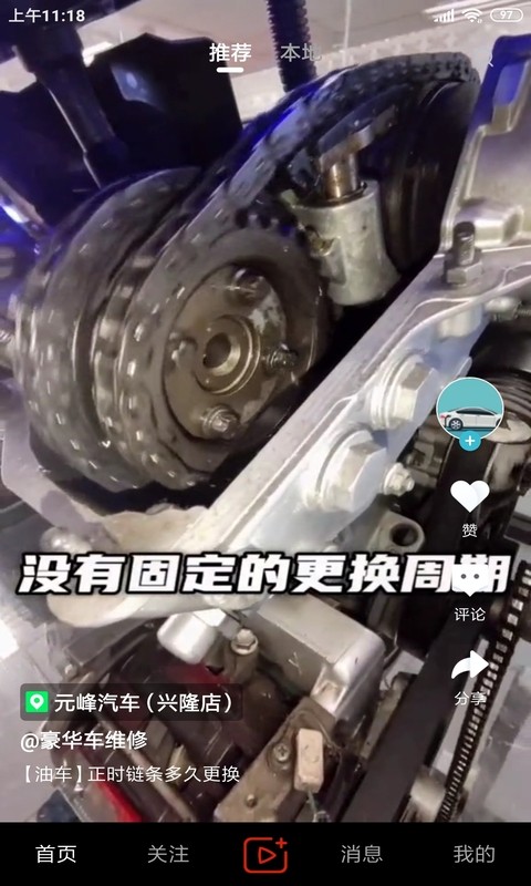 今日汽修正版