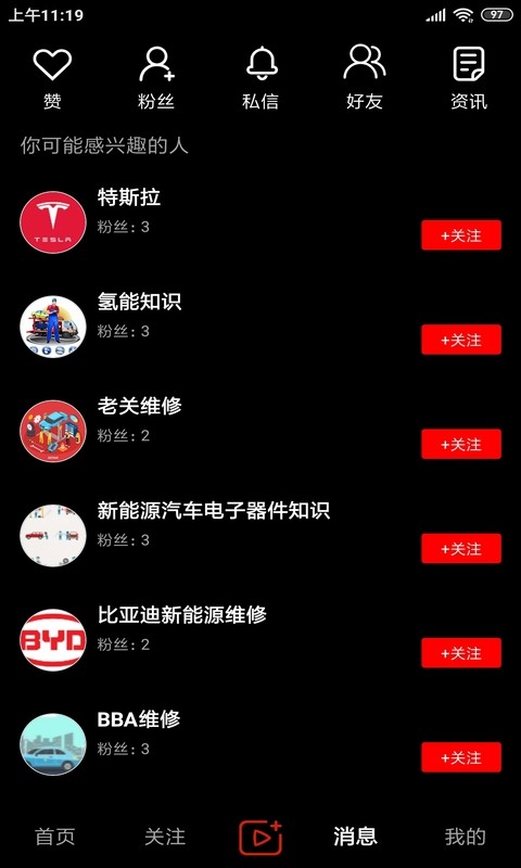今日汽修正版