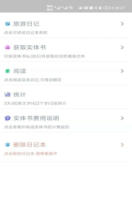 BOOK印官方正版图1