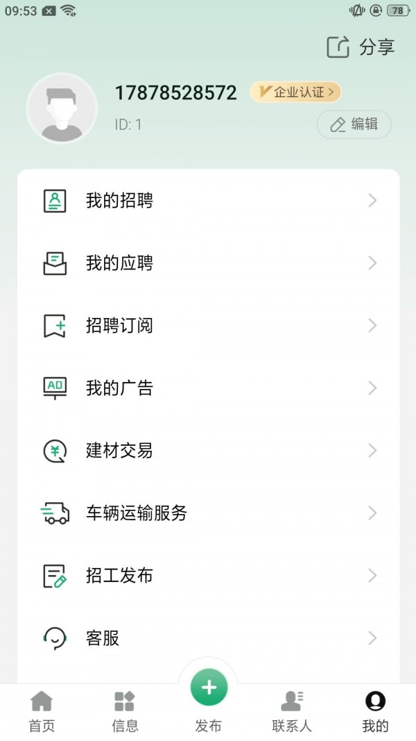 鲁小匠官方版图4