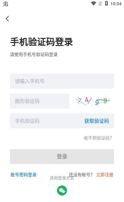 长春直聘安卓直装版