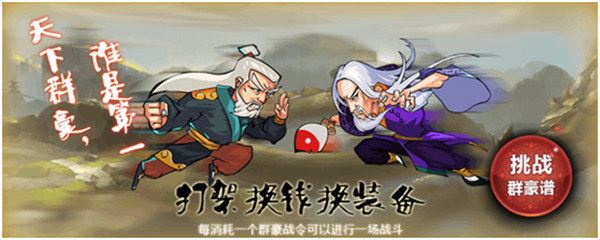 江湖侠客令安卓版