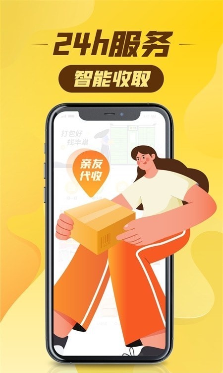 智能存取柜正版