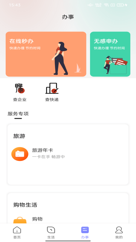数字驻马店免费原版图3