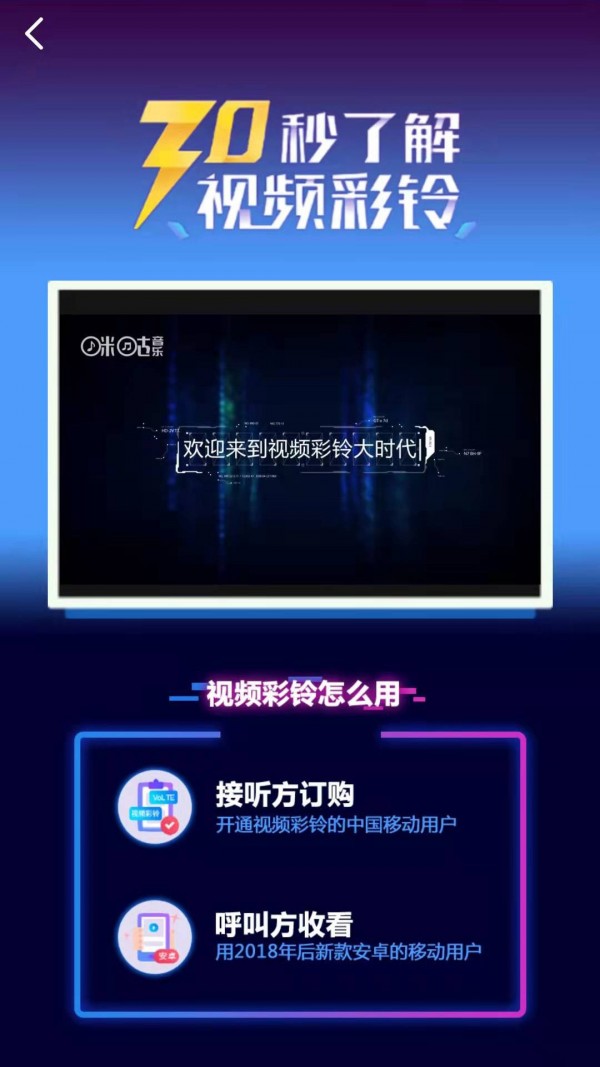 多彩视铃直装版图1