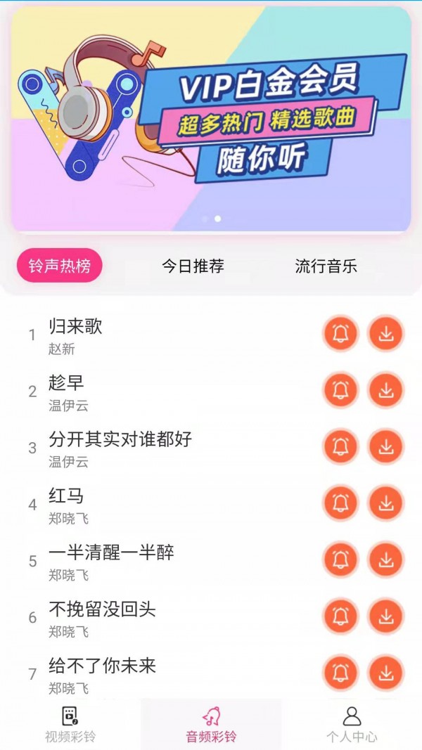 多彩视铃直装版图2