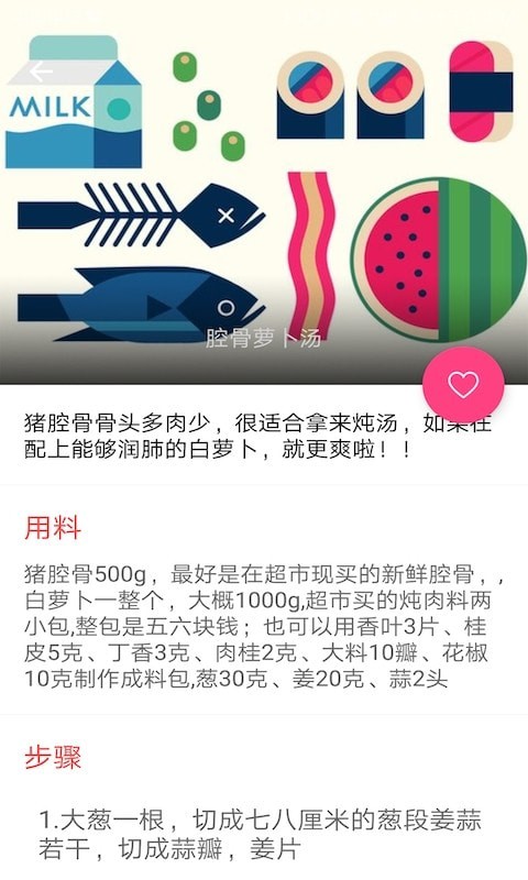 简单菜谱免费原版