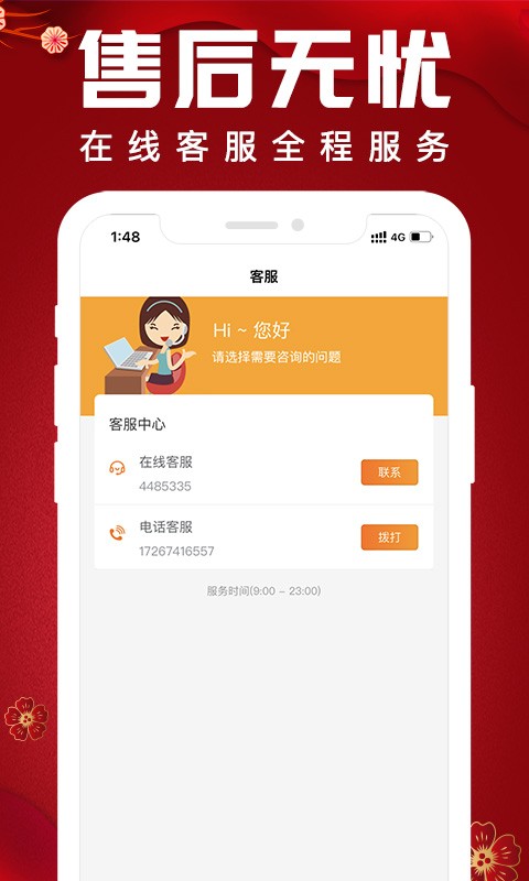 大神租机通用版