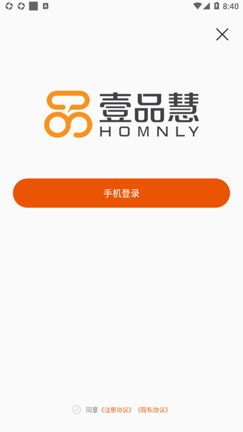 壹品慧无广告版