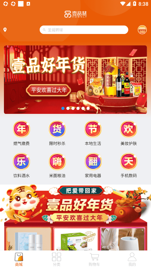 壹品慧无广告版