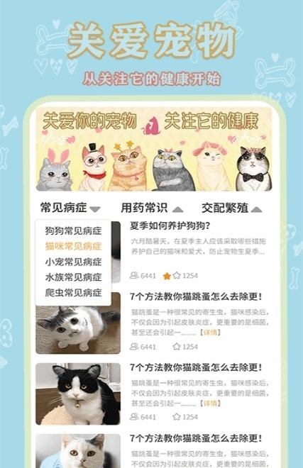 易宠官方版图2