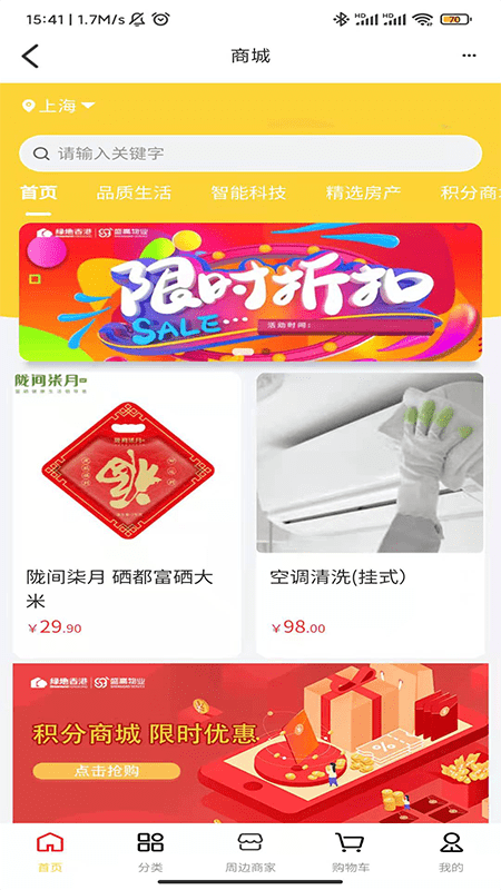 G荟服务安卓版