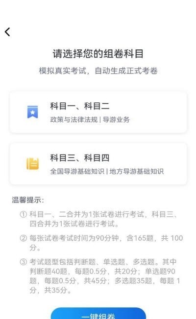 知旅云学训助手正版图2