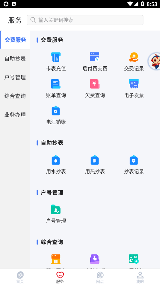 天富通手机正版