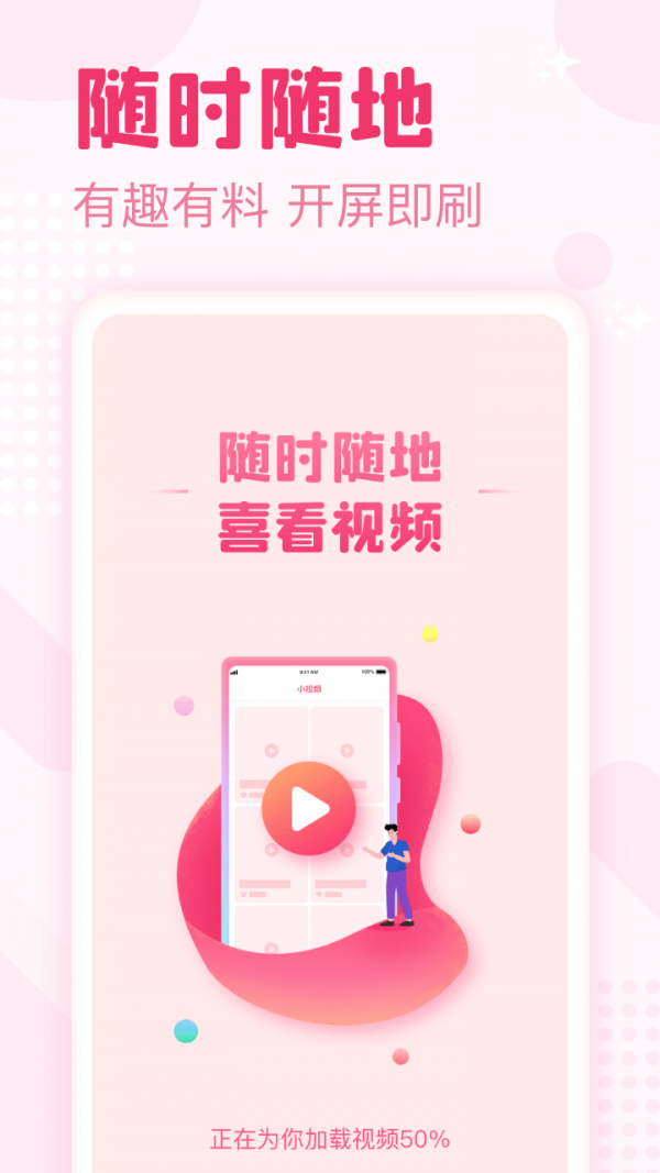 喜看宝手机版图3