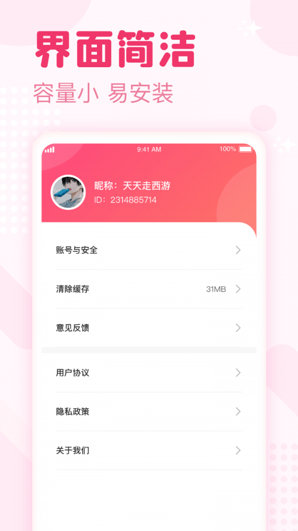 喜看宝手机版图4