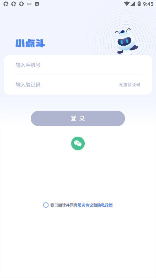 小点斗无广告版图2
