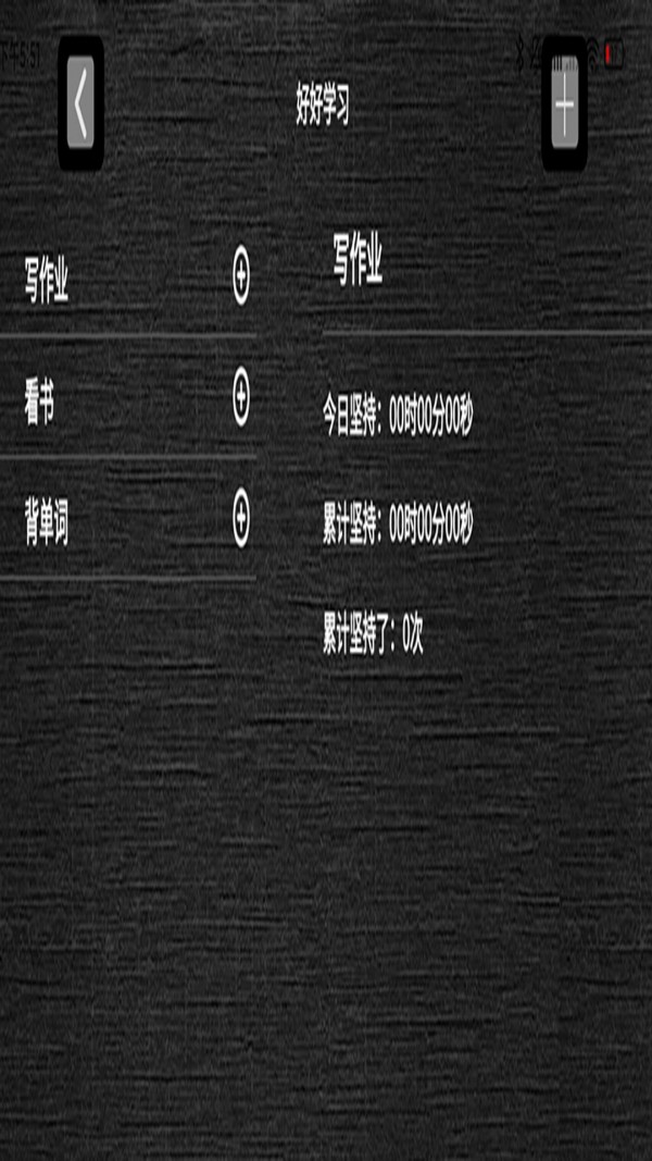 哈哈计时器安卓官方版图2