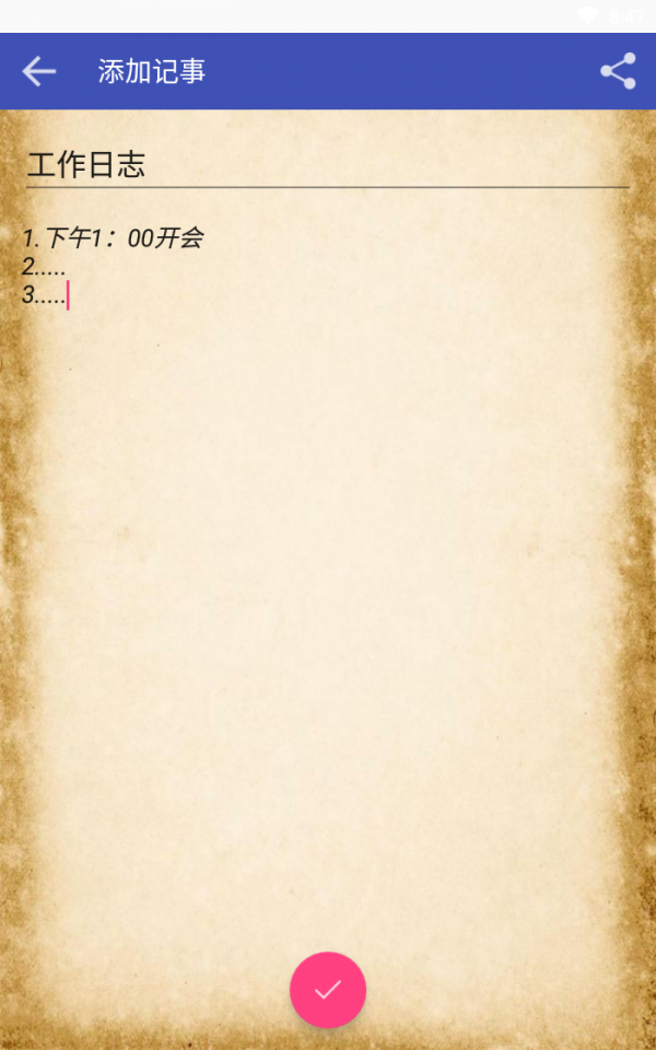 碎片记事