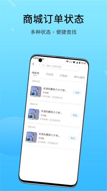 恋修安卓官方版