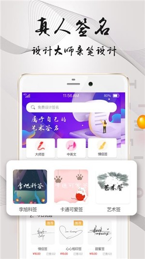 易签名免费版(1)