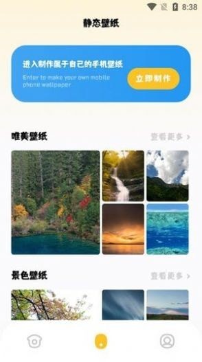 百变来电秀最新免费版图1