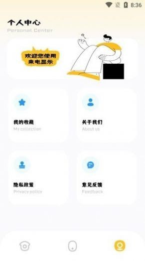 百变来电秀最新免费版图2