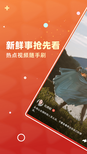 火爆短视频直装版图3