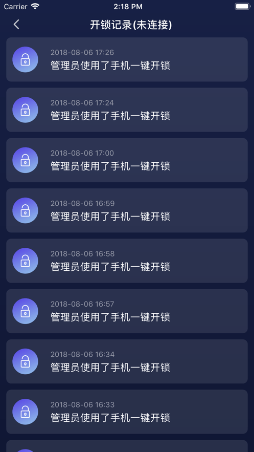 海贝斯蓝牙锁手机版(2)