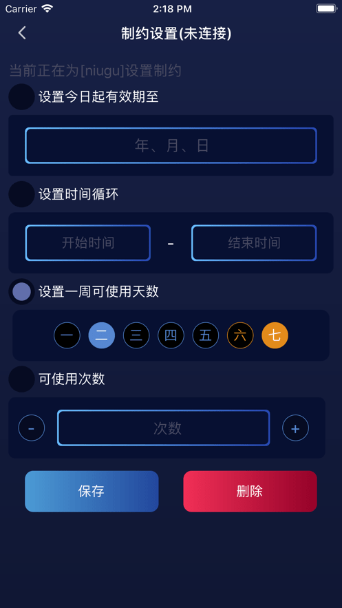海贝斯蓝牙锁手机版(3)