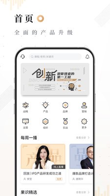 果识知行社(4)