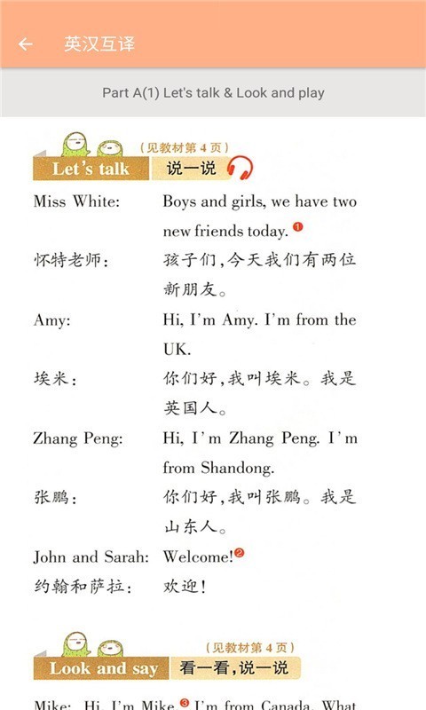 三年级下册英语辅导(2)