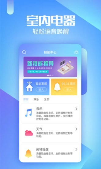 AIBOX虚拟机器人免费原版