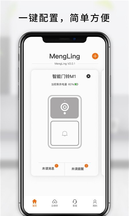 MengLing手机正版