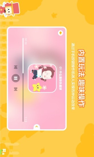 R2编程机器人无广告版图2