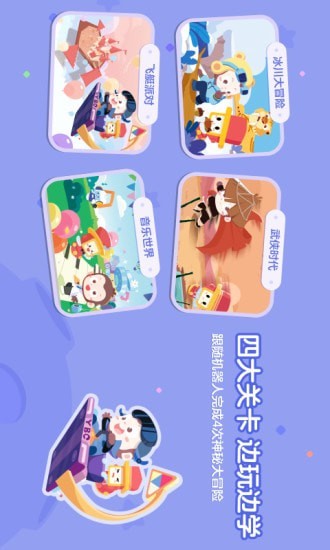 R2编程机器人无广告版图3