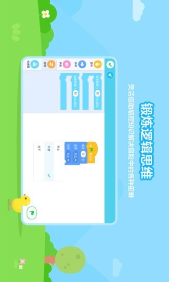 R2编程机器人无广告版图4