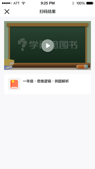 学而思图书(3)