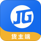 箭舸物联货主端免费原版