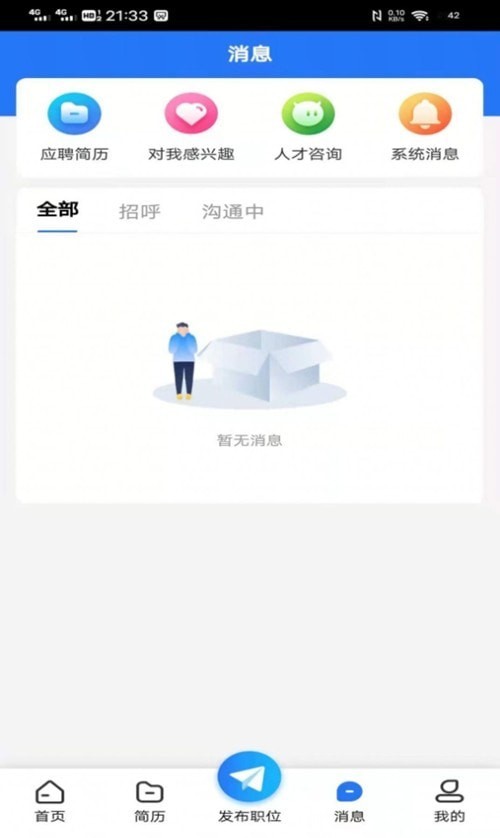 纳鑫人力招聘网