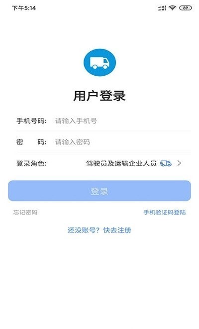 畅运物流通用版图3