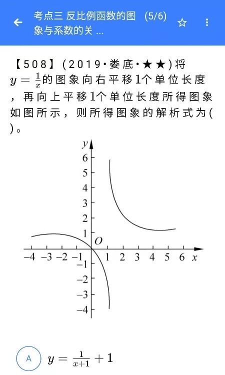 优然学安卓官方版图2