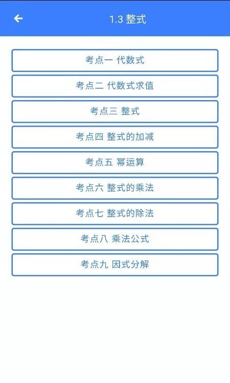 优然学安卓官方版图3