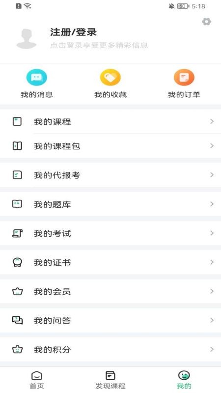 协和有你课堂无广告版图4