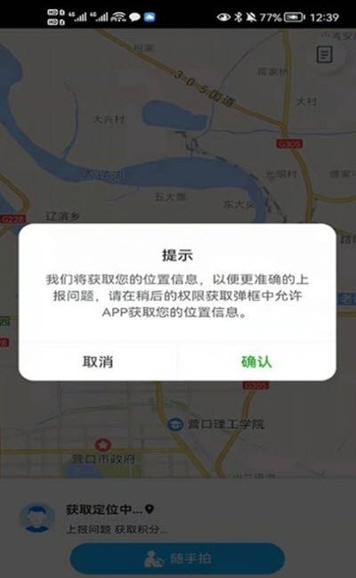 站前随手拍安卓官方版图1