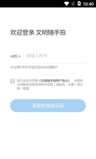 站前随手拍安卓官方版图2