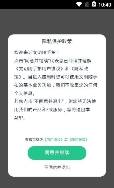 站前随手拍安卓官方版图3