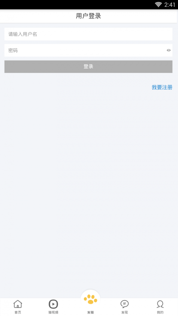 养猫圈手机版图3