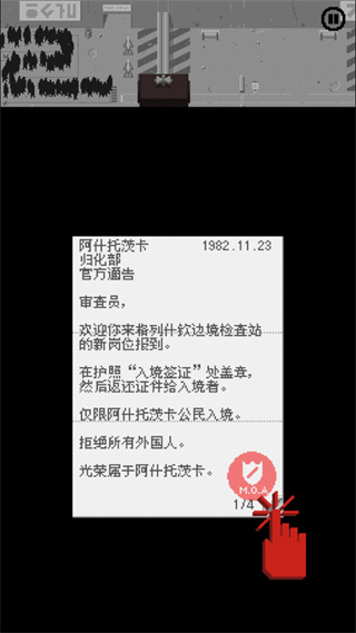 请出示证件汉化版(3)