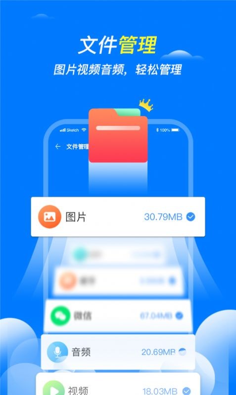全速清理王免费原版图4